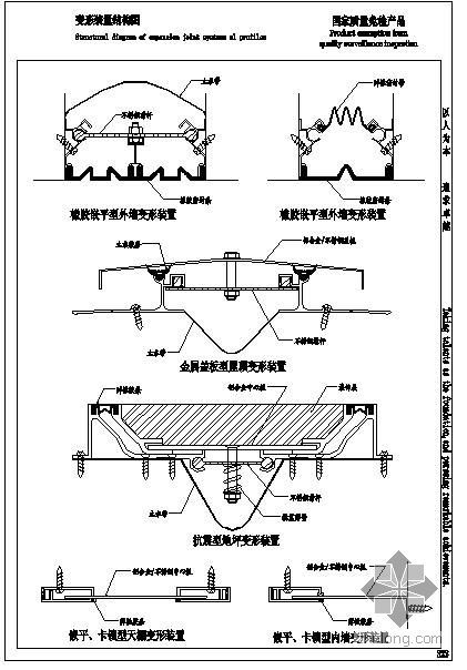 幕墙结构节点图集资料下载-幕墙变形装置结构节点构造详图