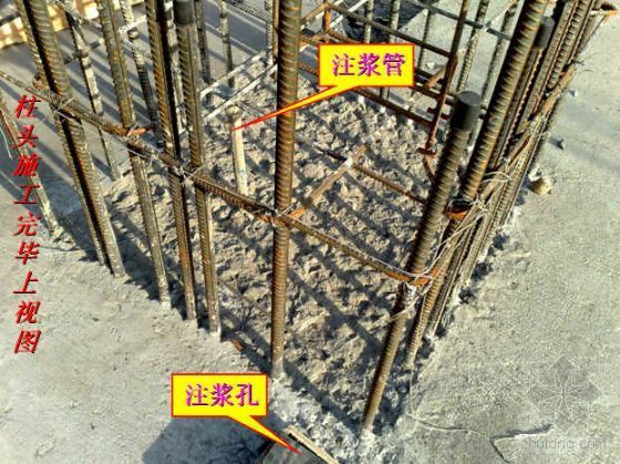 逆作法土方施工的难点资料下载-攻克逆作法施工难点确保柱头施工质量（PPT）
