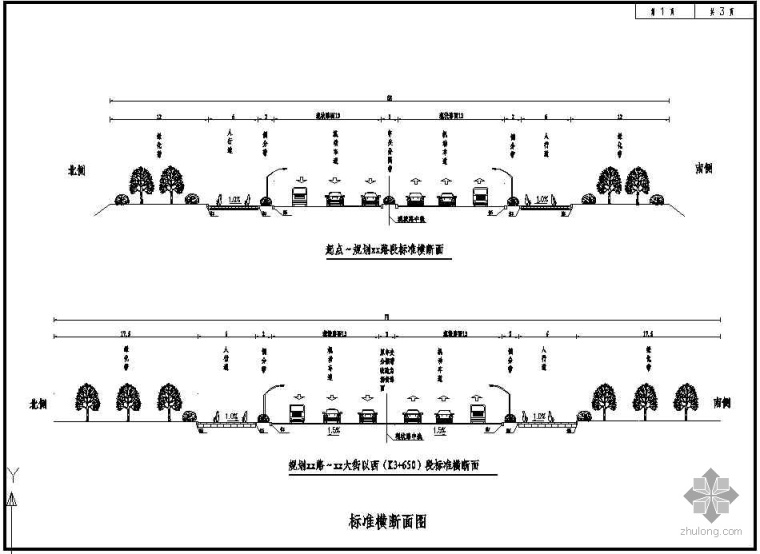 港湾公交站设计资料下载-某城市道路改造设计图