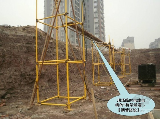 建筑土石方施工资料下载-建筑工程基础土石方施工电线电缆布设标准