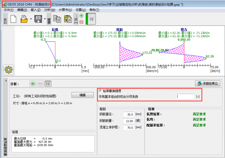 基坑设计f资料下载-[边坡稳定] 关于抗滑桩和基坑设计中内力分项系数的取值问题