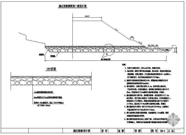 地坪处理施工图资料下载-路基软土处理施工图