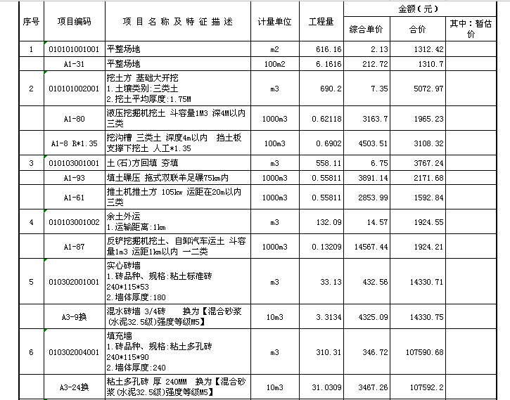 [湖南]综合宿舍楼工程招标文件及招标工程量清单(多标段图纸)-35.png