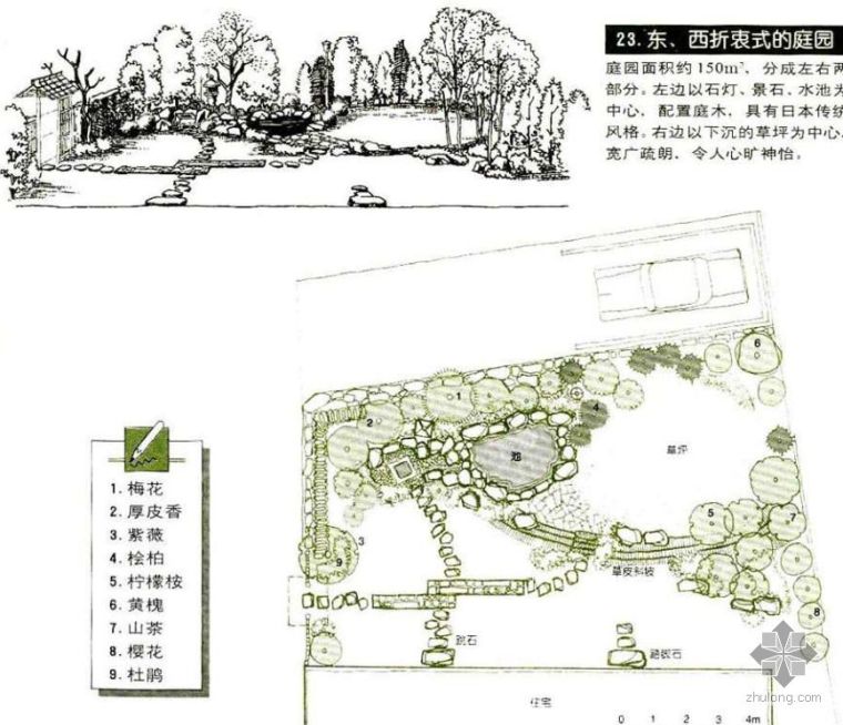 校园景观庭院CAD资料下载-东西折衷的庭院景观
