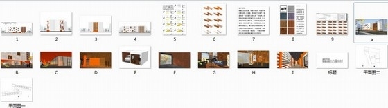 [毕业设计]移动汽车餐厅室内设计方案图资料图纸总缩略图 