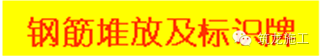 阿苏卫循环经济园生活垃圾焚烧发电厂工程纪实 （二）质量控制篇_40