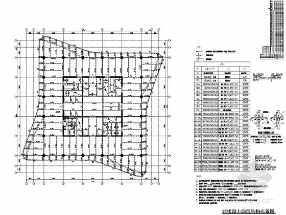 [中央广场]64层环带桁架框筒结构办公楼结构施工图（南地块）-1#楼四十四层结构布置图 