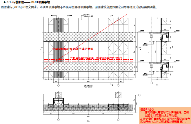 阿里巴巴金融用房项目幕墙设计汇报（PPT，72页）-玻璃幕墙