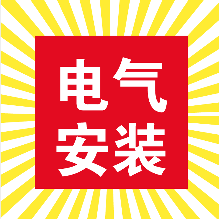 线槽桥架安装资料下载-电气安装工程精华知识——电缆桥架的施工要点