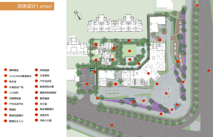 [江西]陶瓷文化创意中心住宅展示区景观设计方案-景观总平面图