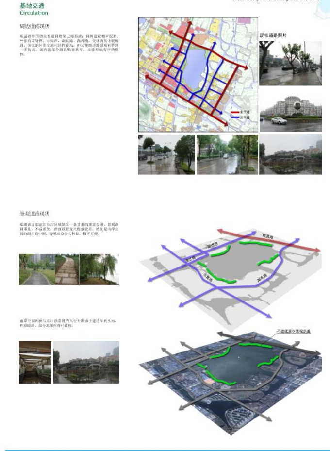 [浙江]“一轴一湖”城市设计之滨海环湖设计方案-基地分析