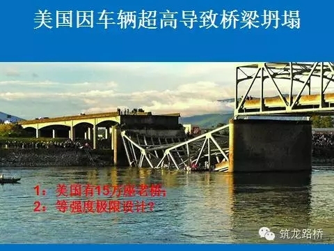 城市高架桥相关事故案例分析研究(下)-82.webp.jpg