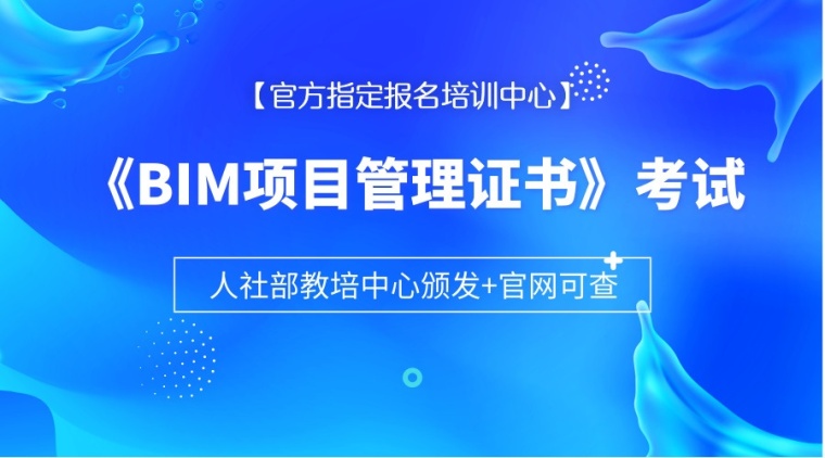 项目管理人员配置计划资料下载-如何全面掌握BIM技术在项目管理中的应用？