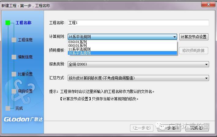 超实用，土建人员必备的16G新平法软件操作指南！_3