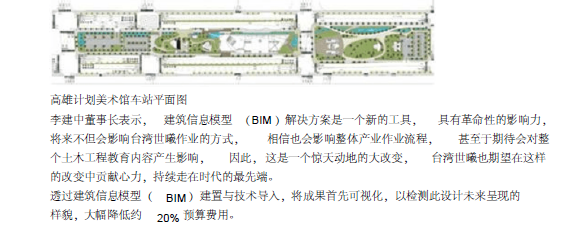 BIM成功打造3D可视化设计服务_12