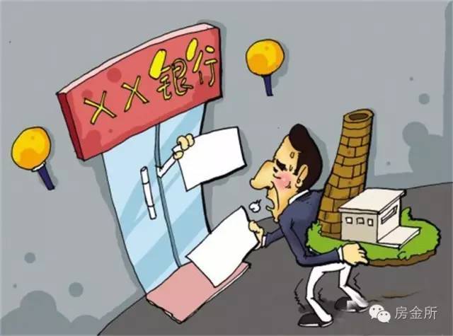 中国房产抵押贷款资料下载-房产抵押不是想抵就能抵，10类房产无法抵押贷款