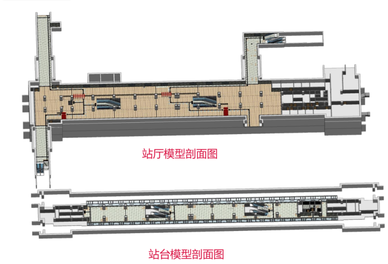 北京某地铁站BIM应用实例（共38页）_2