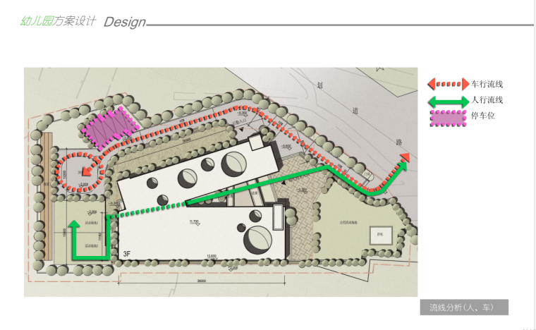 [安徽]巢湖-散兵、炯炀镇幼儿园方案设计-流线分析(人、车)