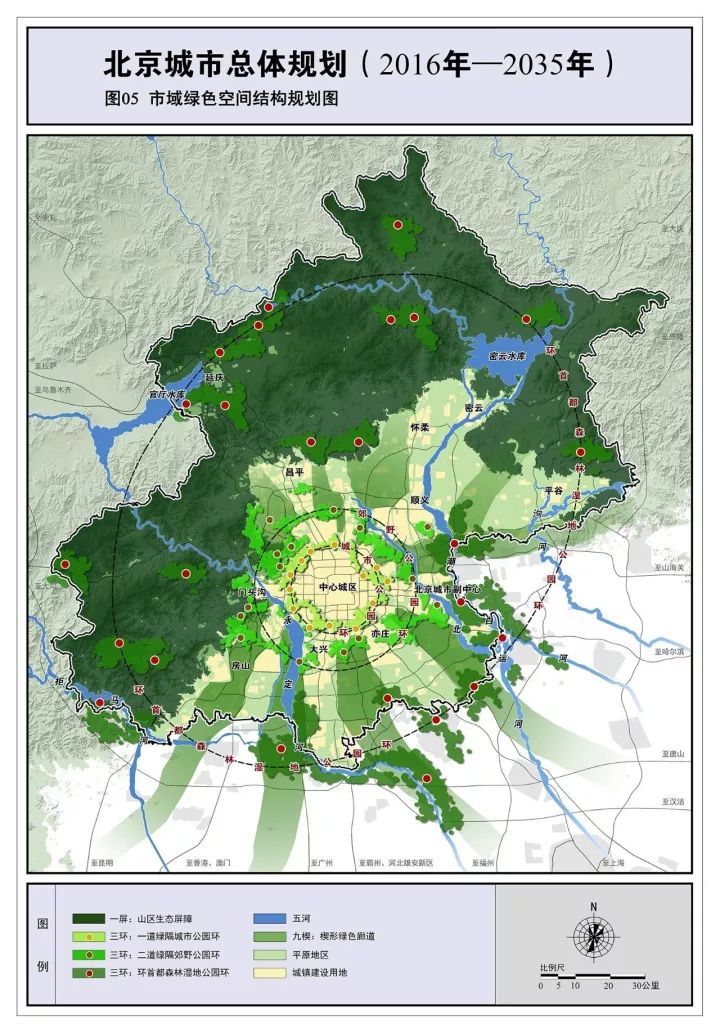 重磅！北京城市总体规划发布，50条干货带你了解20年后的北京_2