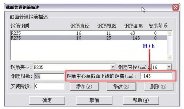 吐血整理出的桥梁博士常见问题77点，真爱无疑！_54