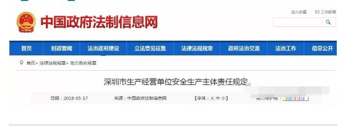 国家注册安全师条件资料下载-官方发文：2018年7月1日开始设置安全总监，须取得注册安全工程师