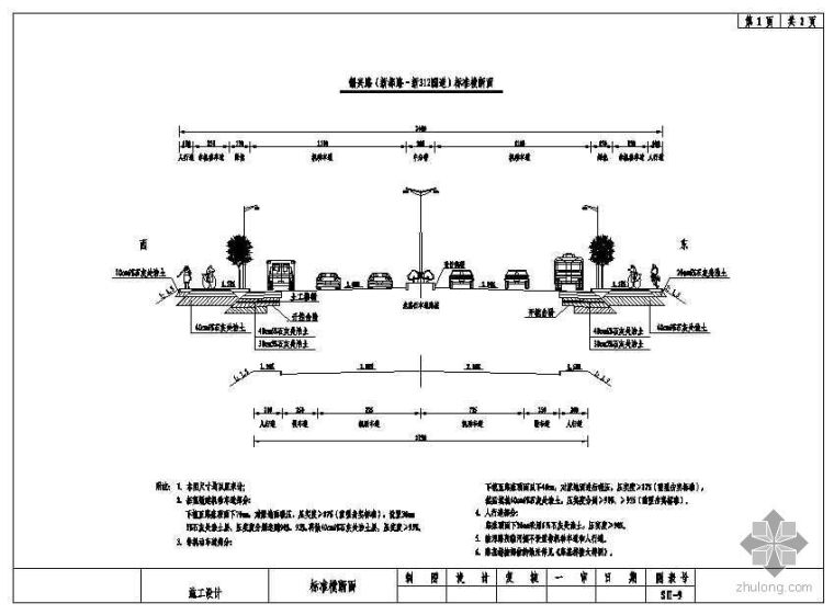 市政道路管道施工图纸资料下载-市政道路施工图