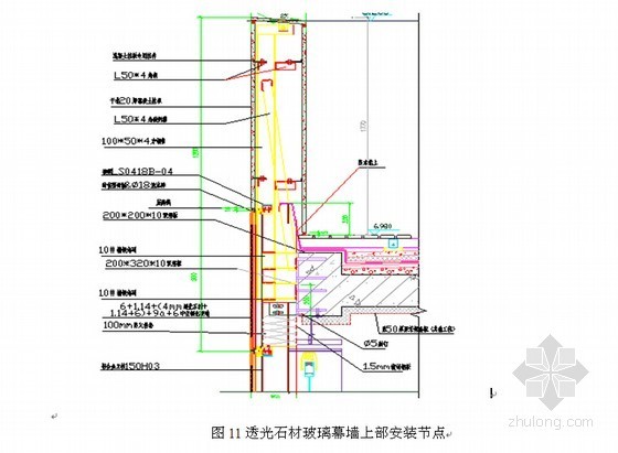 教学楼工程透光石材幕墙施工技术总结汇报(75页 附图较多)-透光幕墙上部变端节点图 