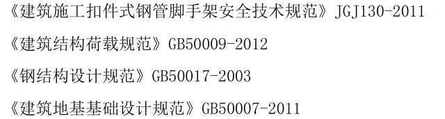 碗扣式脚手架安全教育视频资料下载-钢管脚手架案例，完整版计算书！