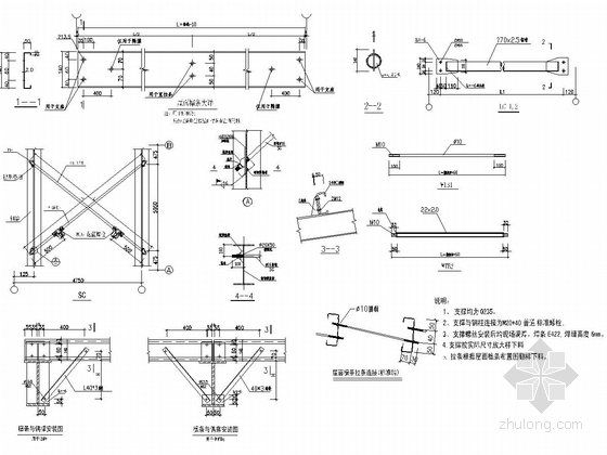 钢结构活动板房建筑结构施工图-大样图
