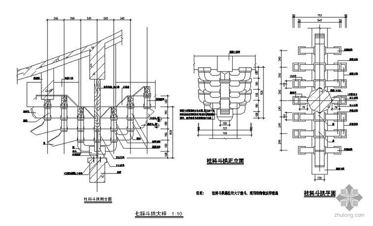 [成都]某古城八期仿古建筑-斗拱大样图翼角大样图及卷棚屋檐大样图_1