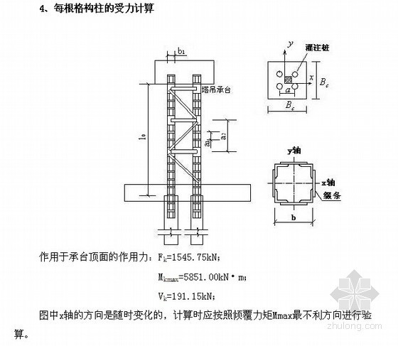 160塔吊基础图资料下载-[浙江]塔吊基础施工方案(TC7035 TC6015 2011年)