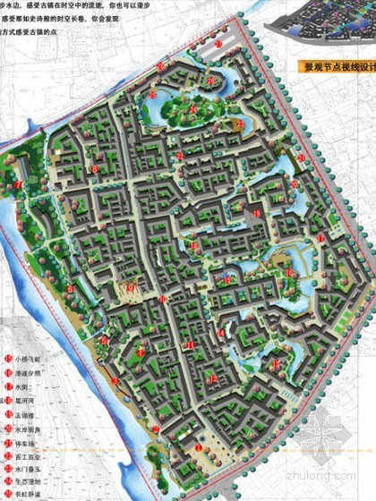 文化古镇规划设计资料下载-崇州古镇景观规划设计方案