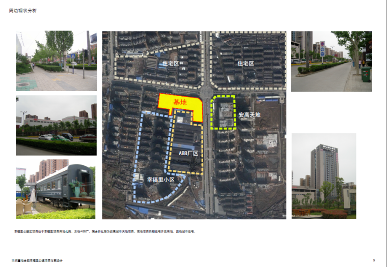 华润置地有限公司资料资料下载-【安徽】知名地产置地合肥幸福里商业建筑设计方案