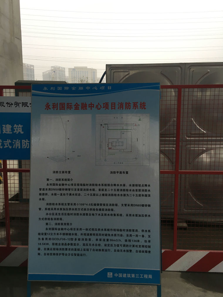 2015年中国建筑安全生产现场观摩会-IMG_0175