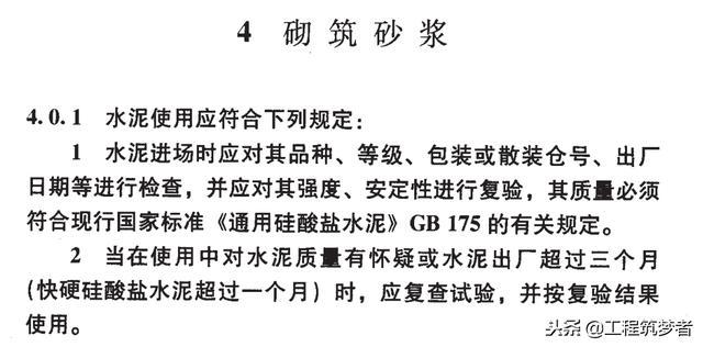 砌体检测报告资料下载-一起学规范，砌体工程篇（两个规范）