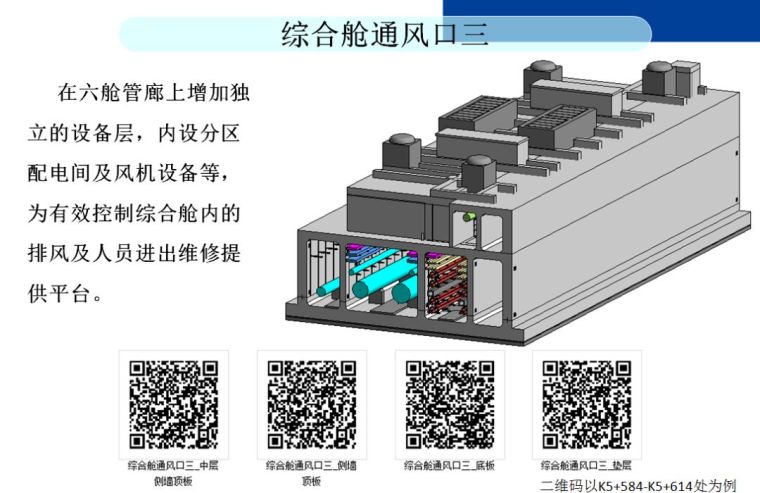 将装配式技术运用到上海最大的综合管廊，施工要几个步骤？-图10.png