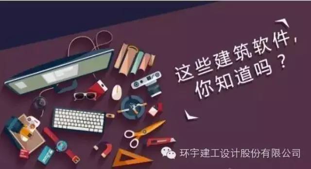 都会中心资料下载-建筑师常用的17个软件，你都会用吗？