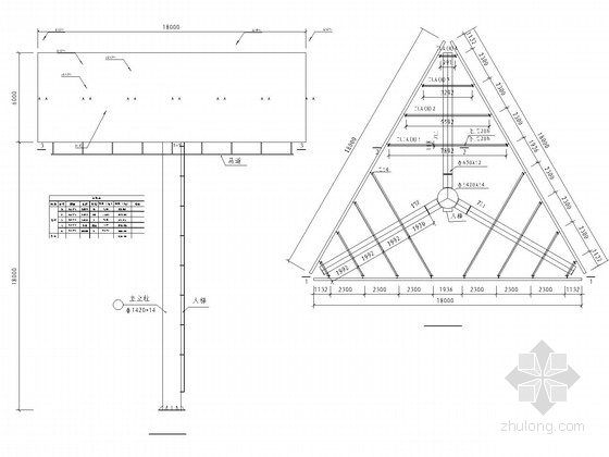 5米高广告牌施工图资料下载-24米高三面体广告牌结构施工图
