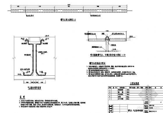 cass池cad图纸资料下载-CASS池曝气头气压排水管安装图