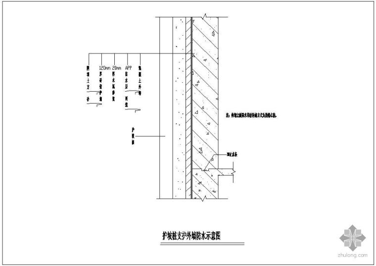 建筑外墙节点构造防水资料下载-某护坡桩支护外墙防水示意节点构造详图