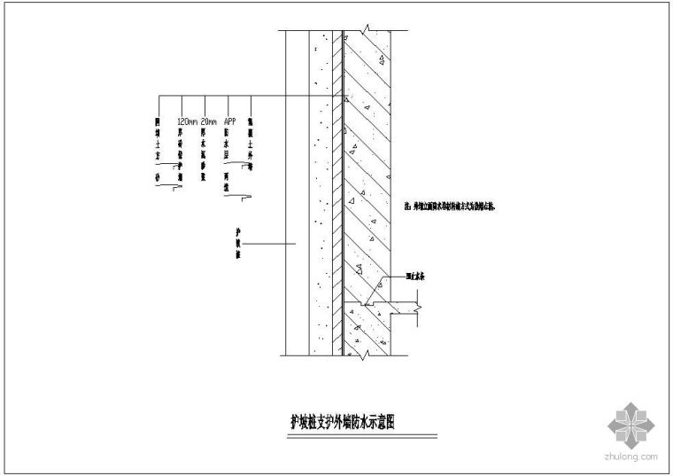 外墙防水构造详图资料下载-某护坡桩支护外墙防水示意节点构造详图