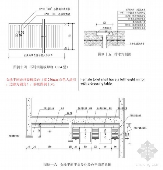 精装修交房控制资料下载-某著名地产集团精装修交房标准（图解）