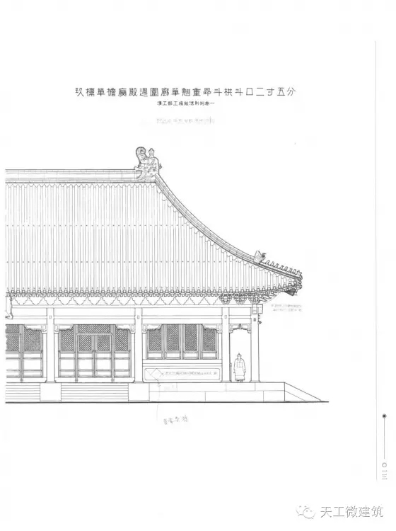 清代建筑工程做法则例资料下载-梁思成-清工部《工程做法则例》手稿，堪比机械制图！