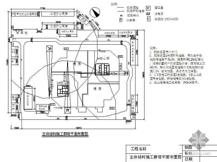 塔吊安全距离资料下载-北京某群体塔吊安全施工措施