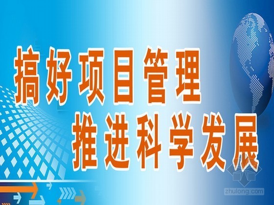 建筑业优秀项目经理申报表资料下载-优秀项目经理优秀业绩材料