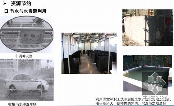 [天津]综合办公楼现场绿色施工技术汇报(附图丰富)-图5