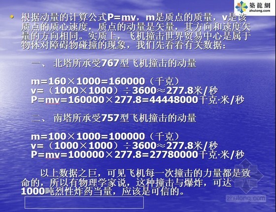 钢结构基础知识讲义资料下载-[造价入门]钢结构工程基础知识教程（图文414页）