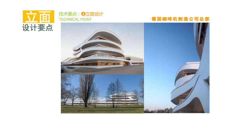 装配式创新技术资料下载-新型预制装配式建筑的技术协调与创新（共71页，图文详细）