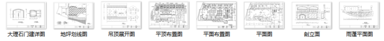 上海某大型知名酒店室内装修设计施工图（59张）-缩略图