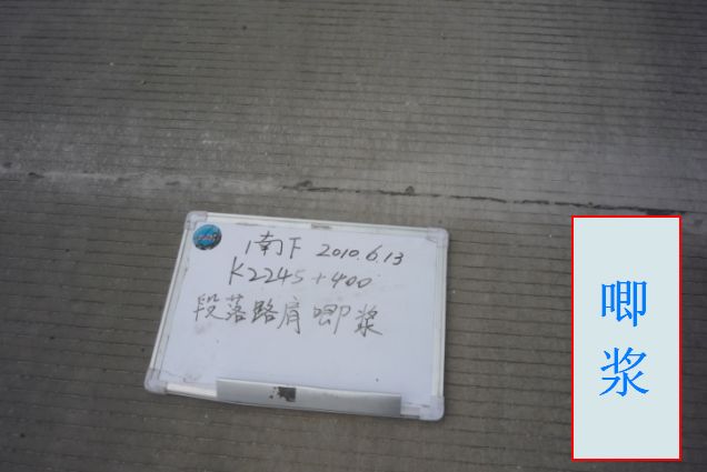 [分享]水泥混凝土路面病害处治及加铺关键技术,完全掌握的人都晋升了!